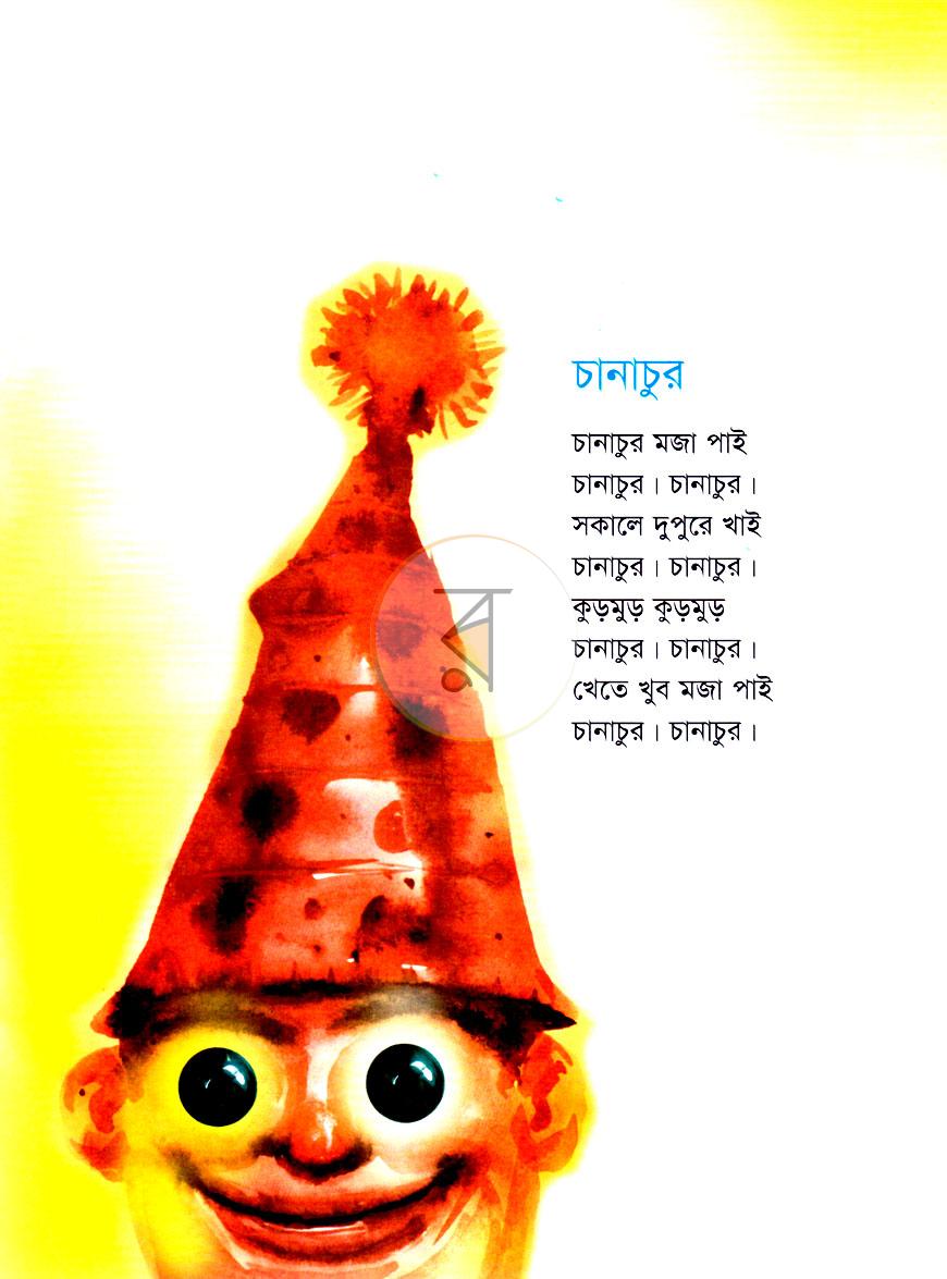 পাতা 4