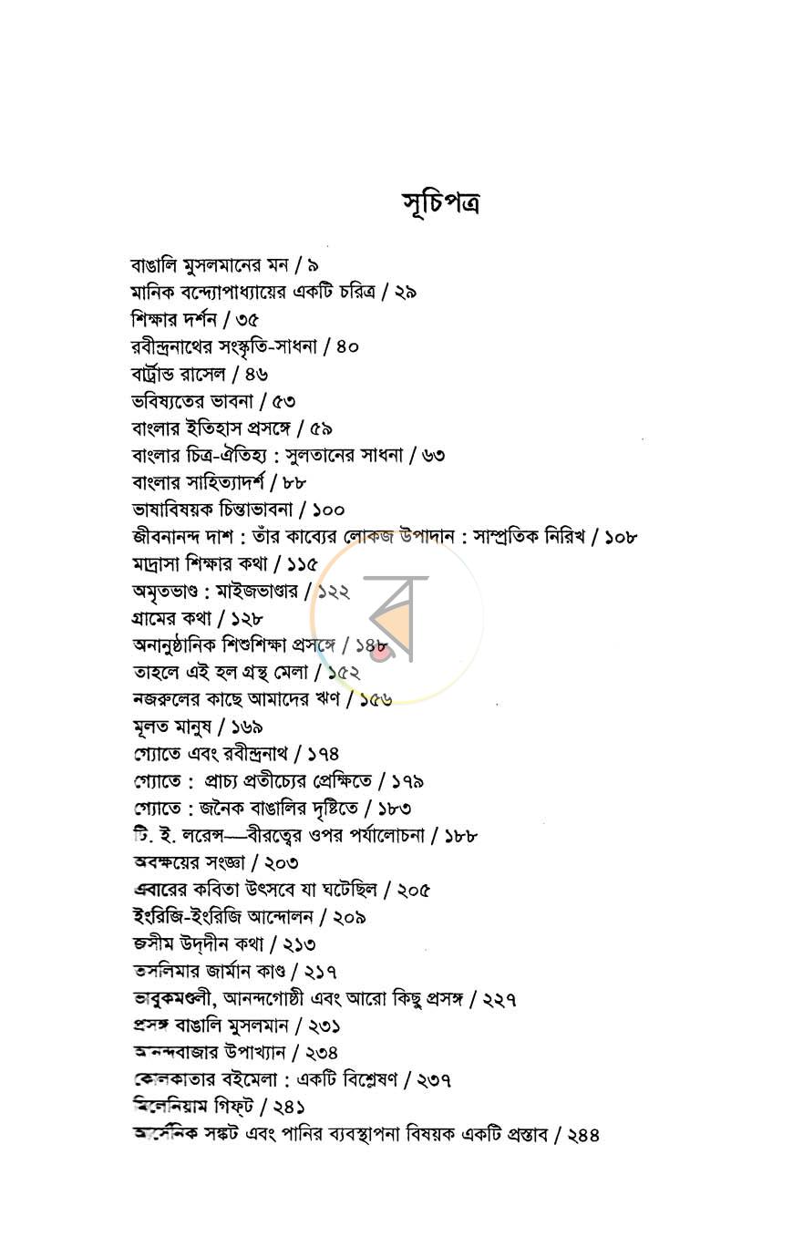 পাতা 5