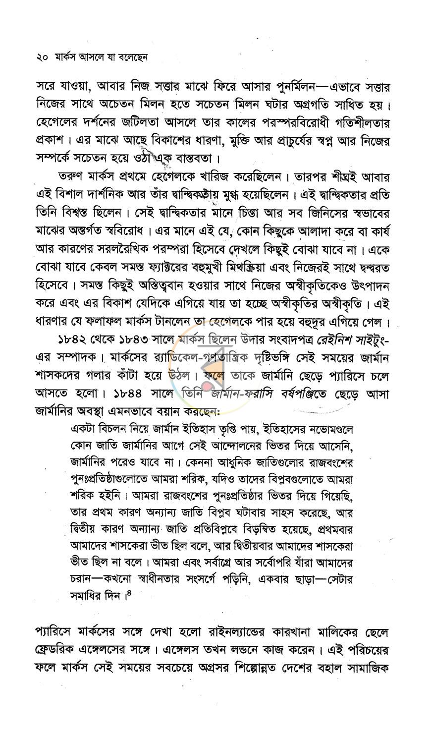 পাতা 8