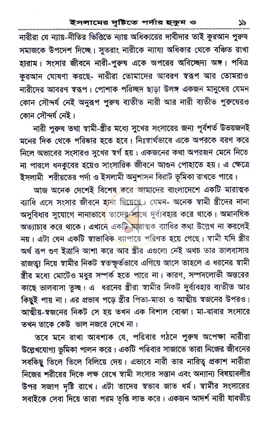 পাতা 10