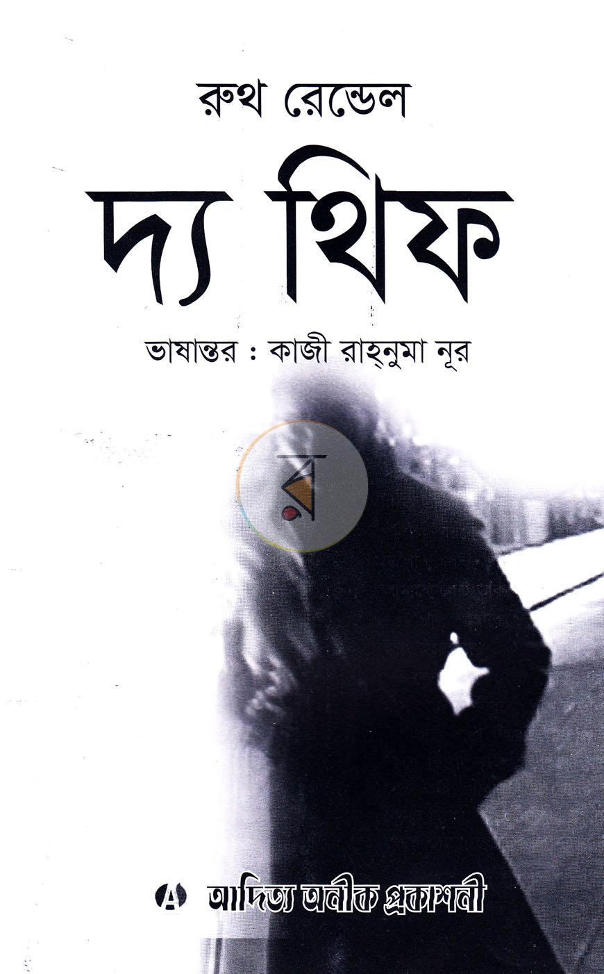 পাতা 2