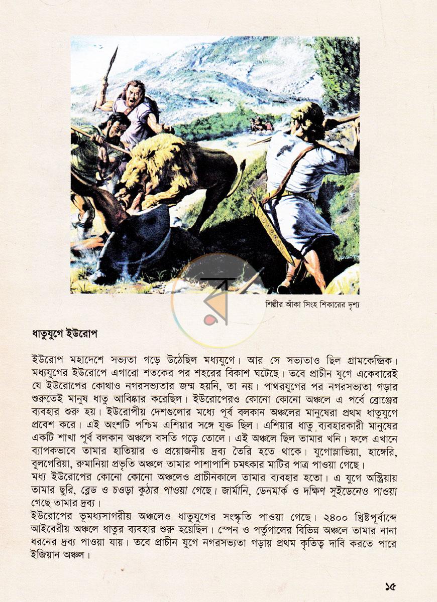 পাতা 9
