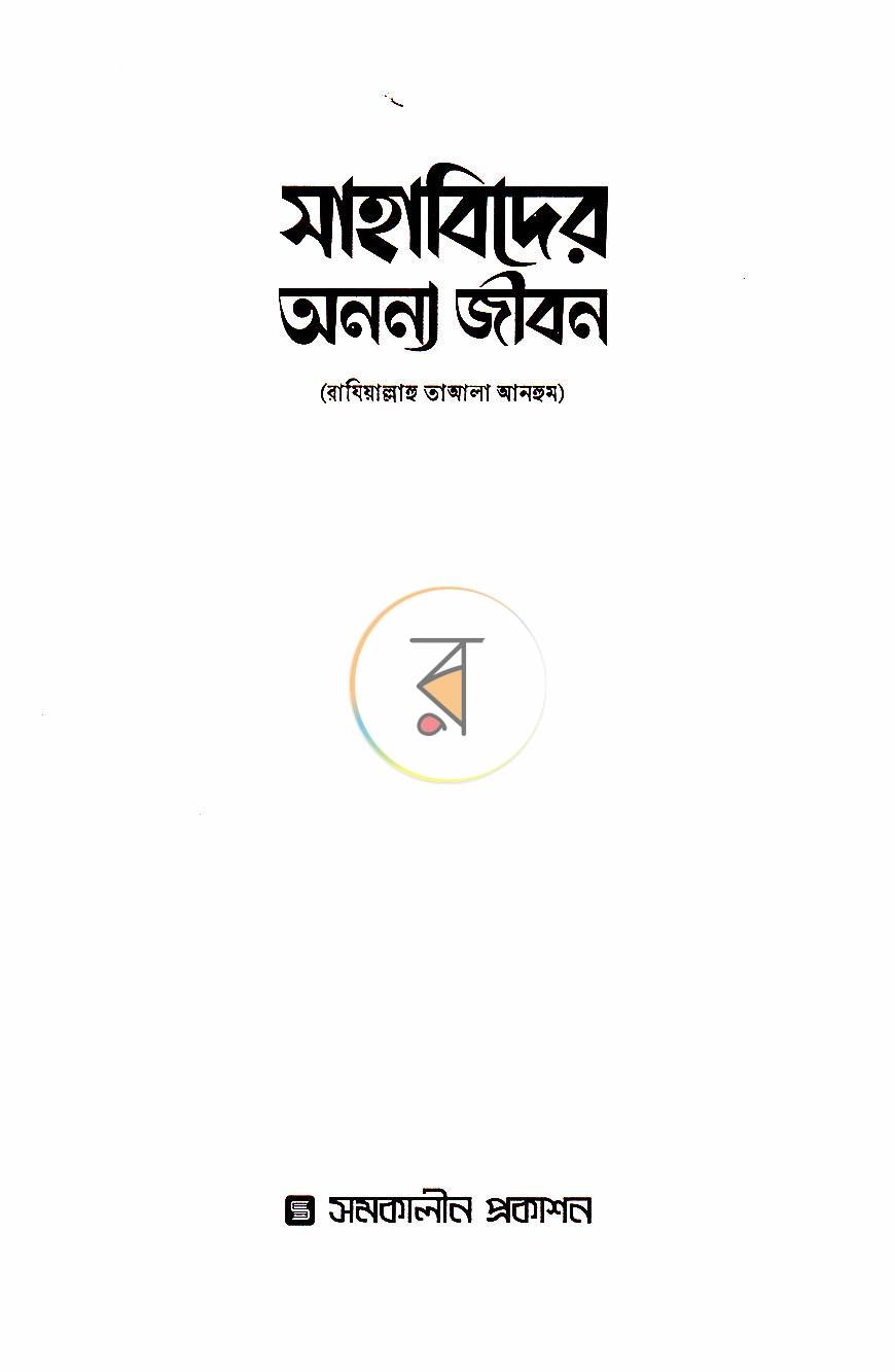 পাতা 26
