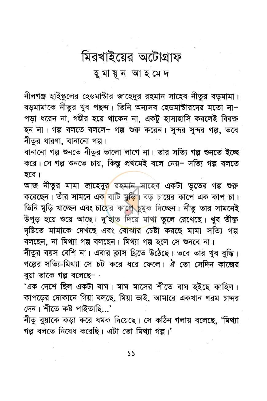 পাতা 5
