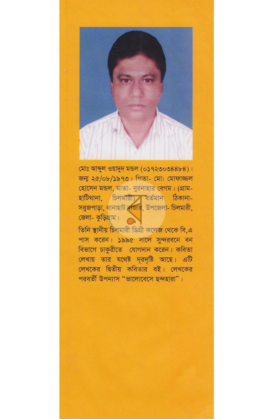 পাতা 7