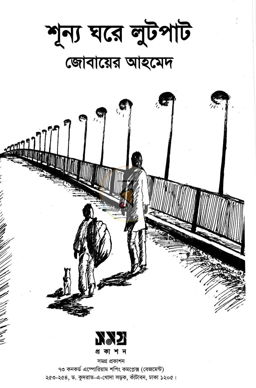 পাতা 2