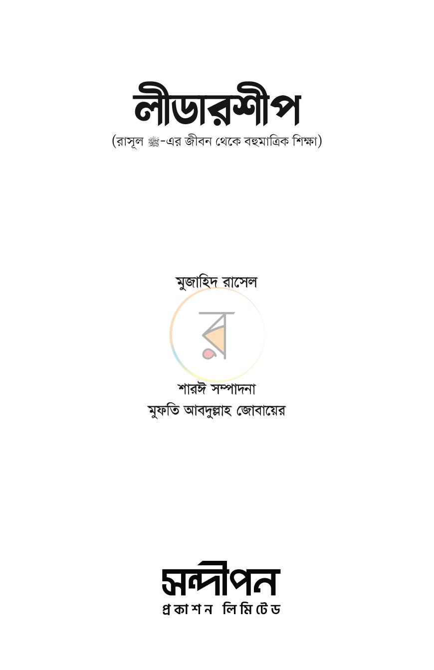 পাতা 1