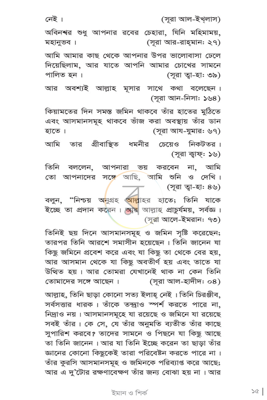পাতা 10