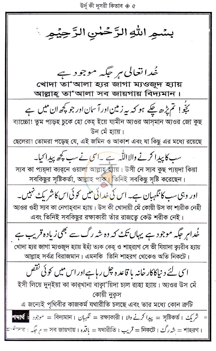 পাতা 4