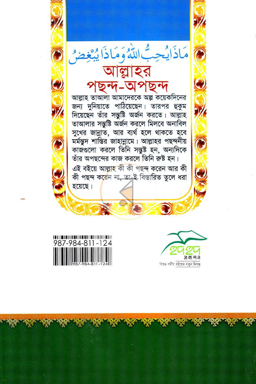 পাতা 14