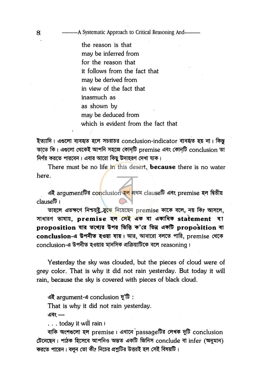 পাতা 10