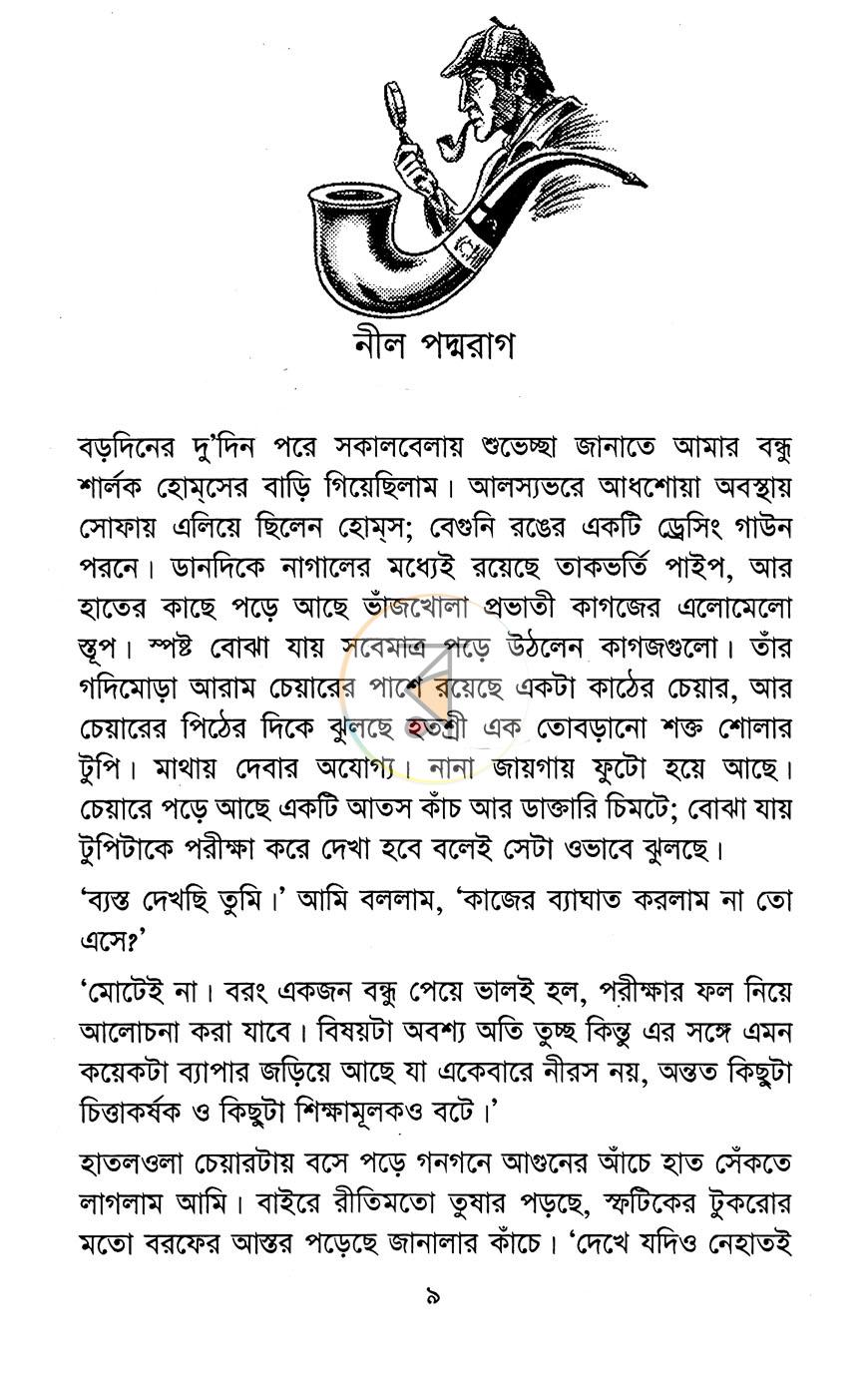 পাতা 5