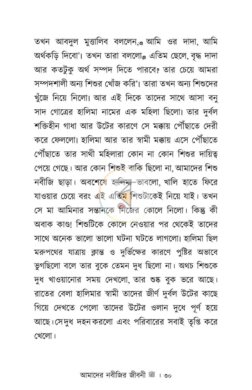 পাতা 12