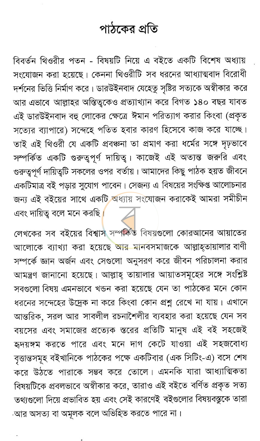 পাতা 2