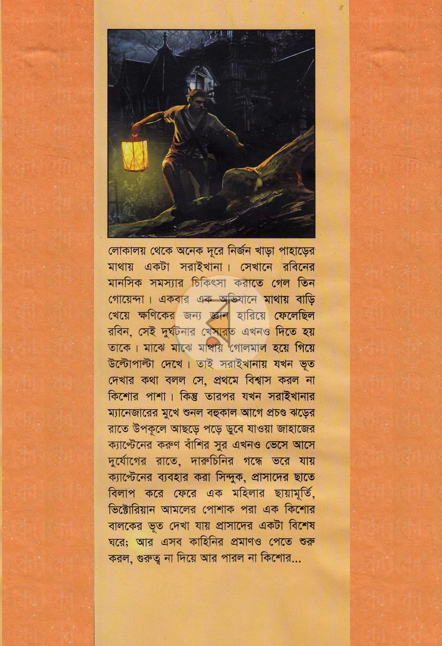 পাতা 1