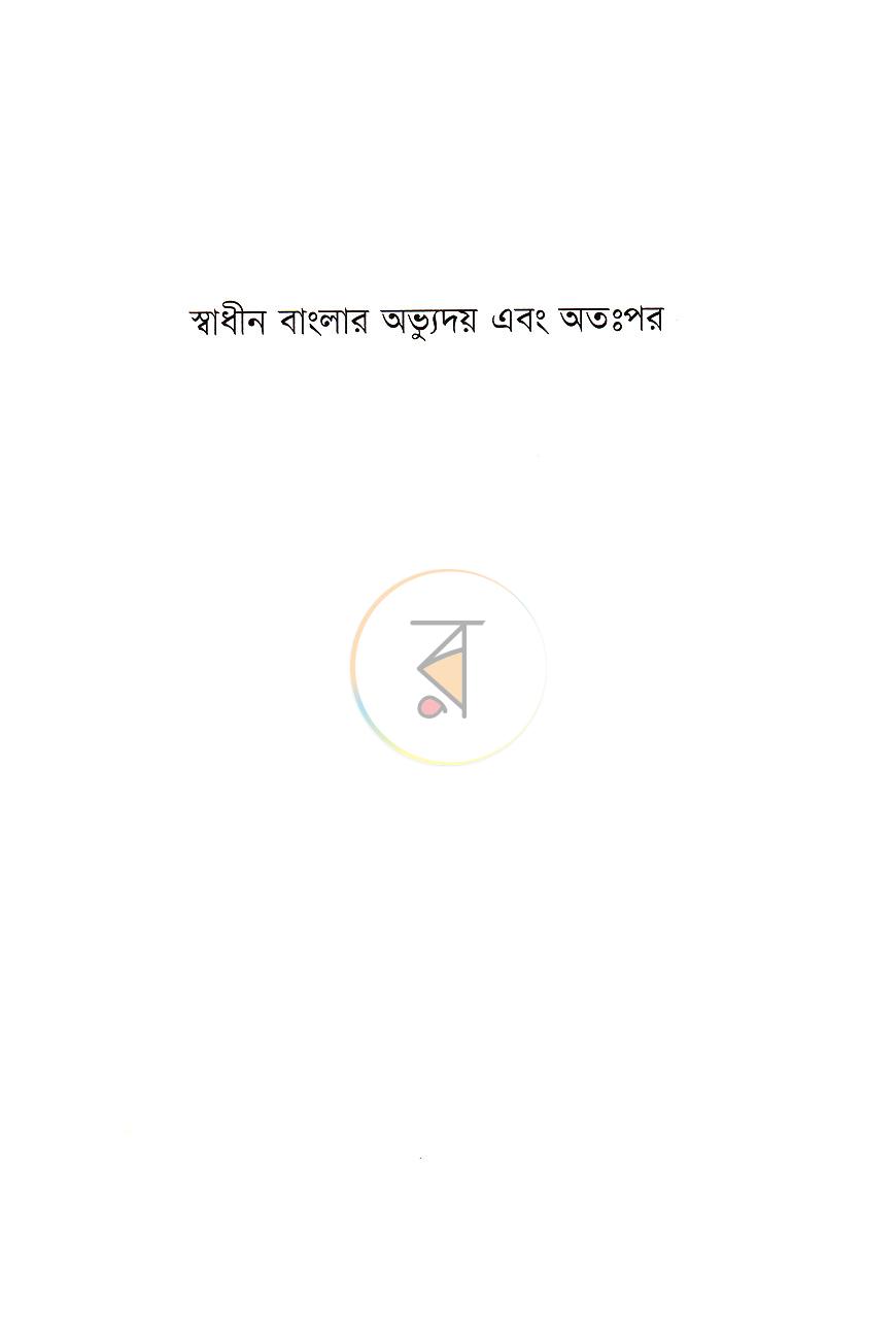 পাতা 11