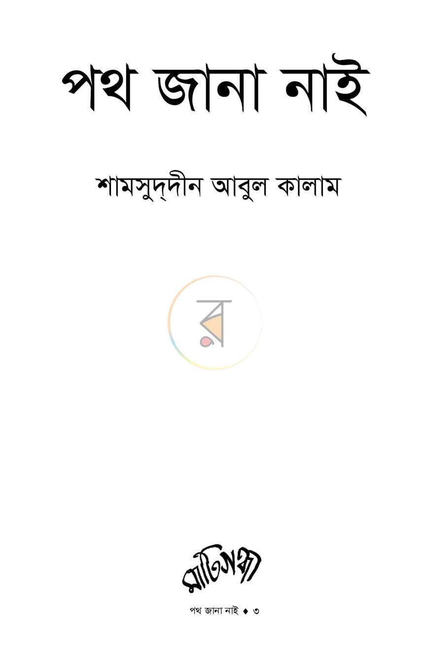 পাতা 1