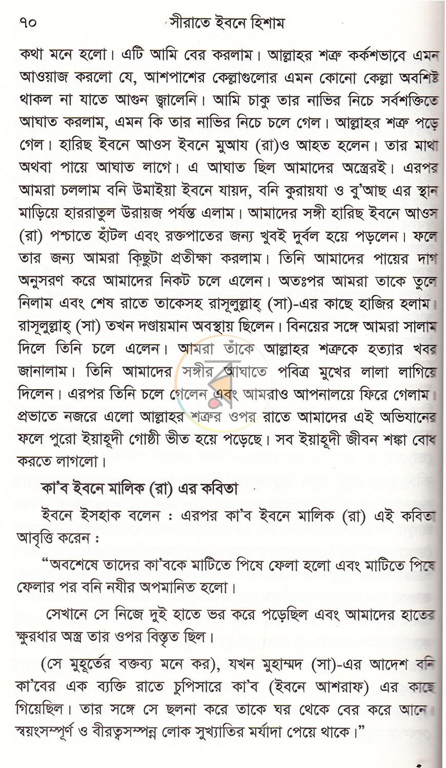 পাতা 40
