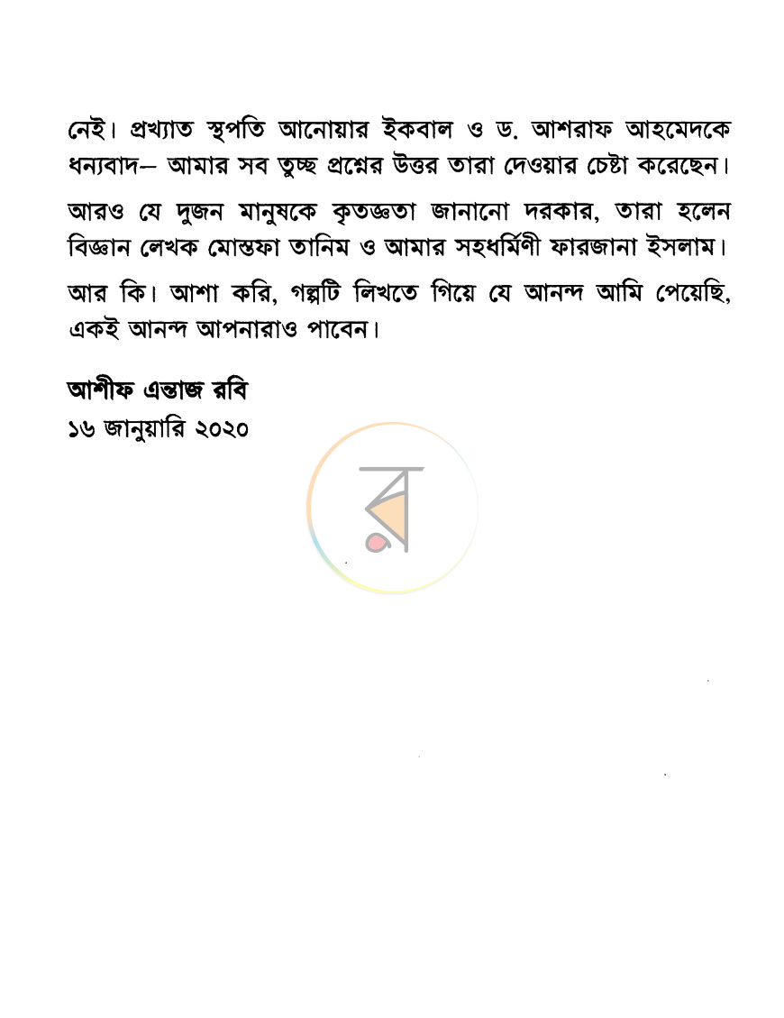পাতা 4