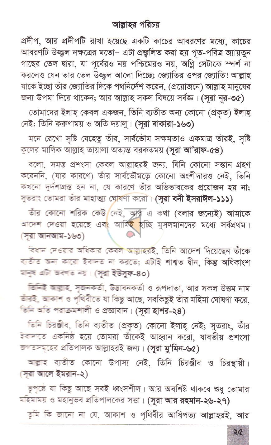 পাতা 12