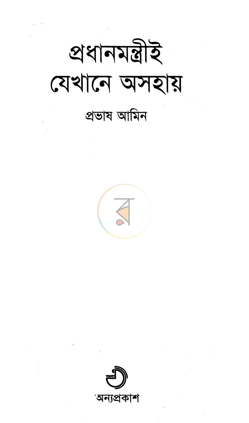 পাতা 2