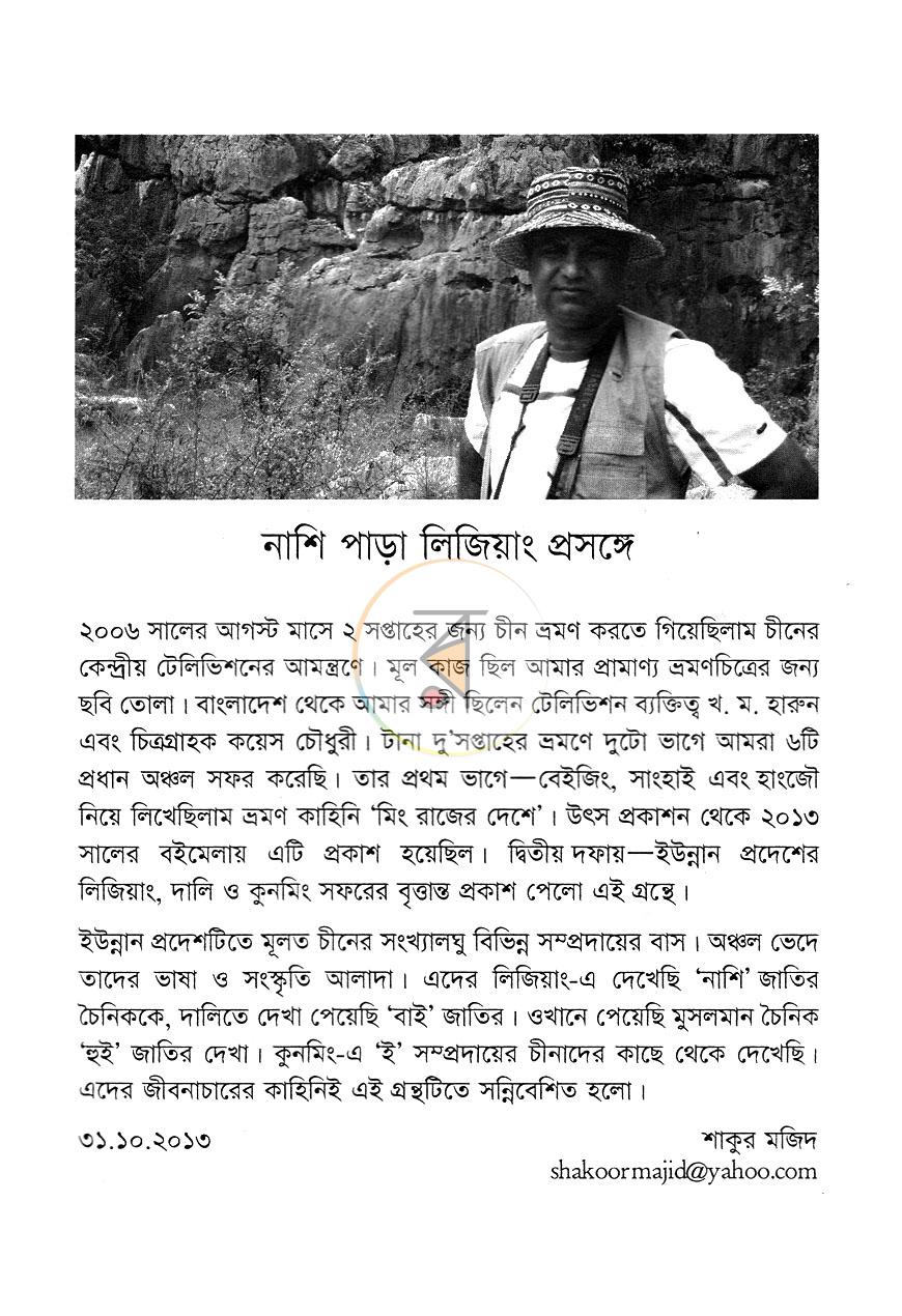 পাতা 3
