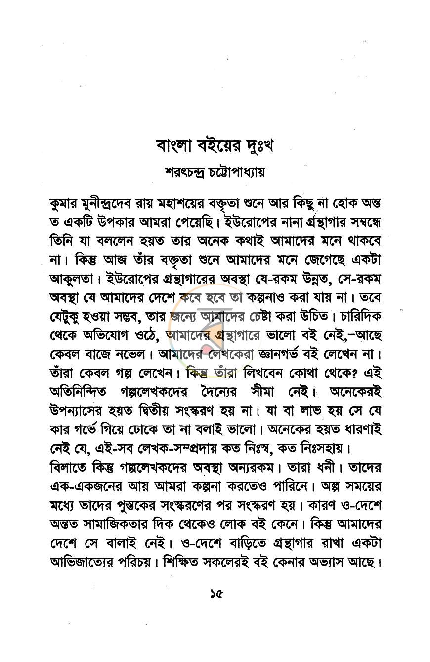 পাতা 9