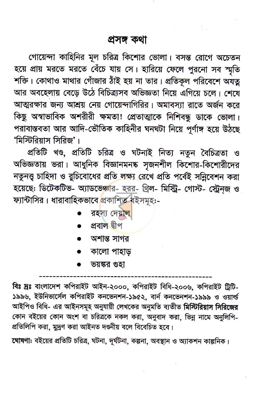 পাতা 4