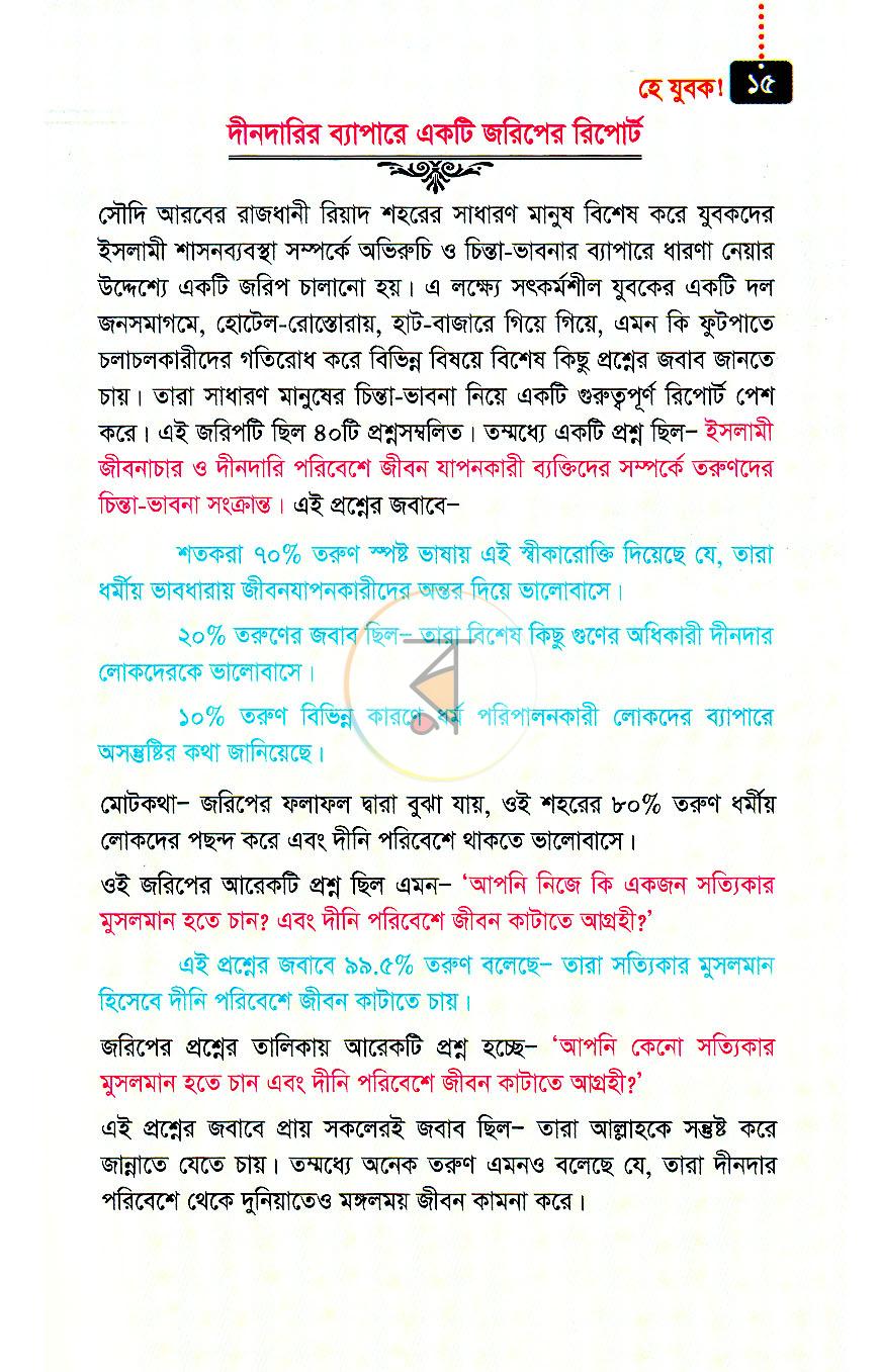 পাতা 9