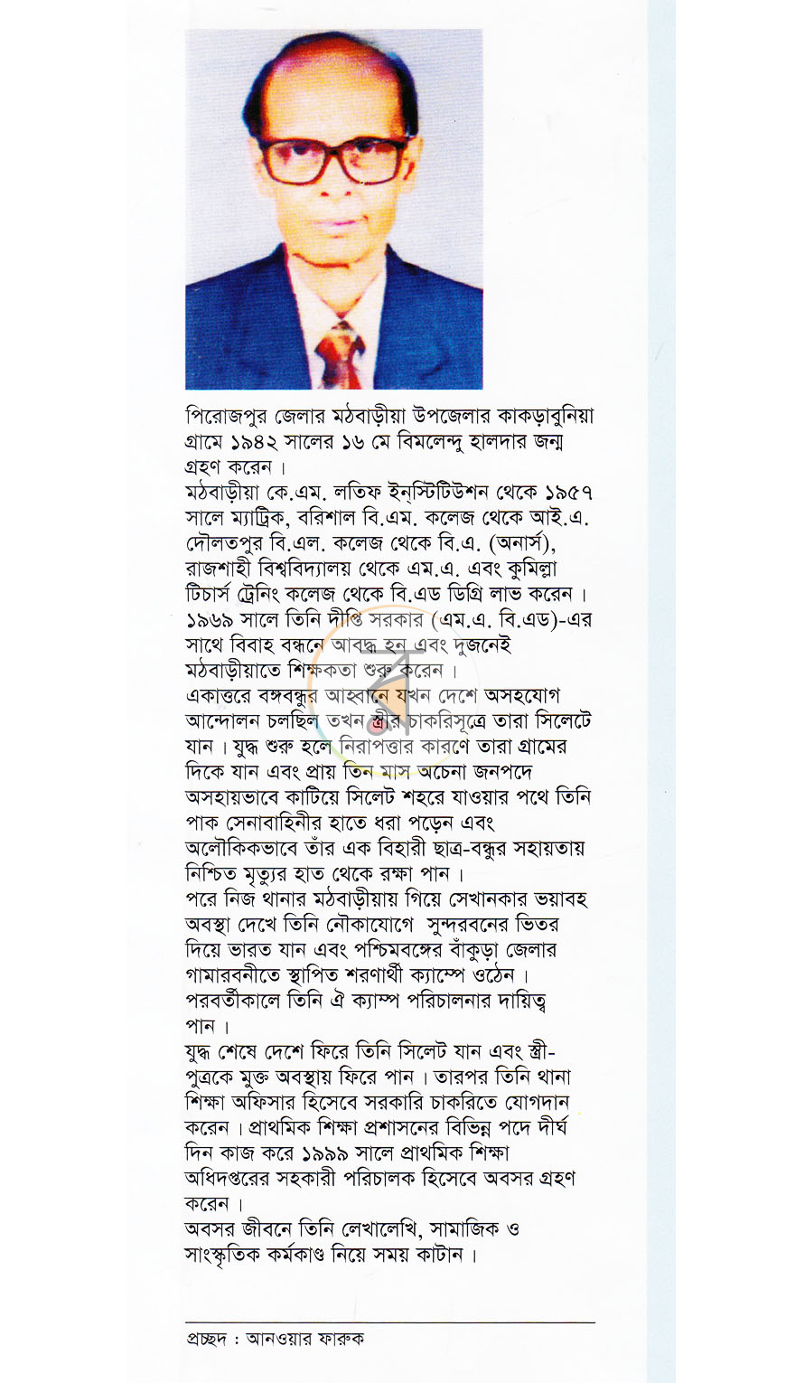 পাতা 13