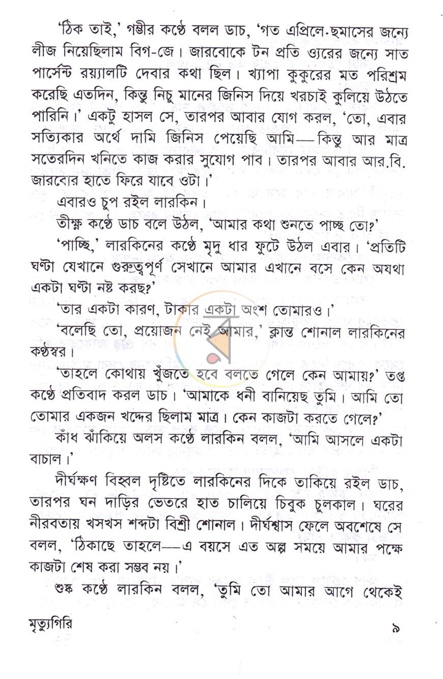 পাতা 4