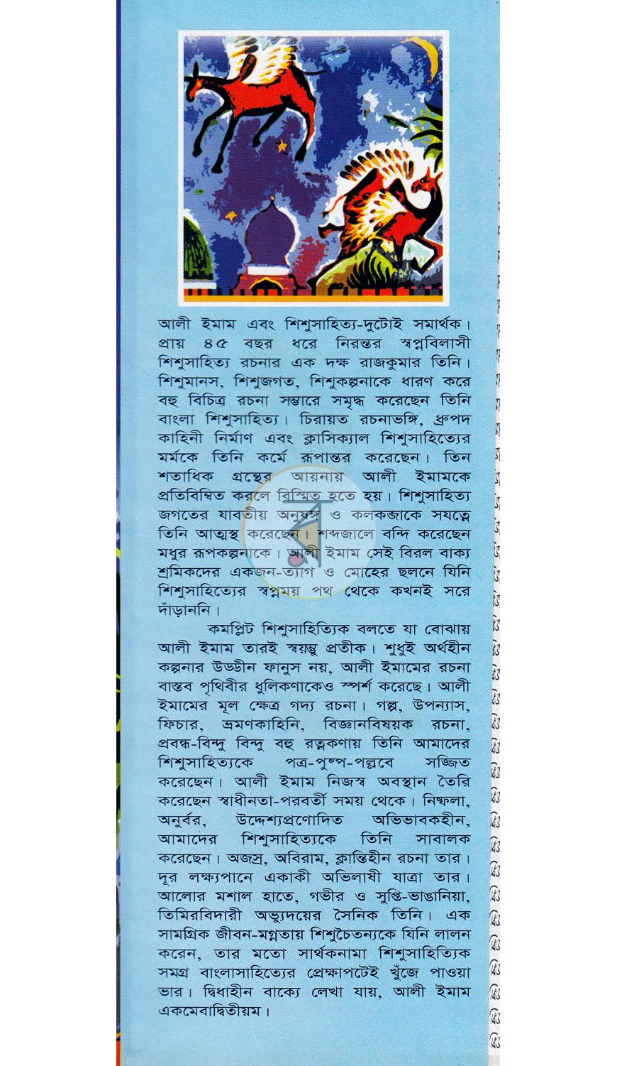 পাতা 1