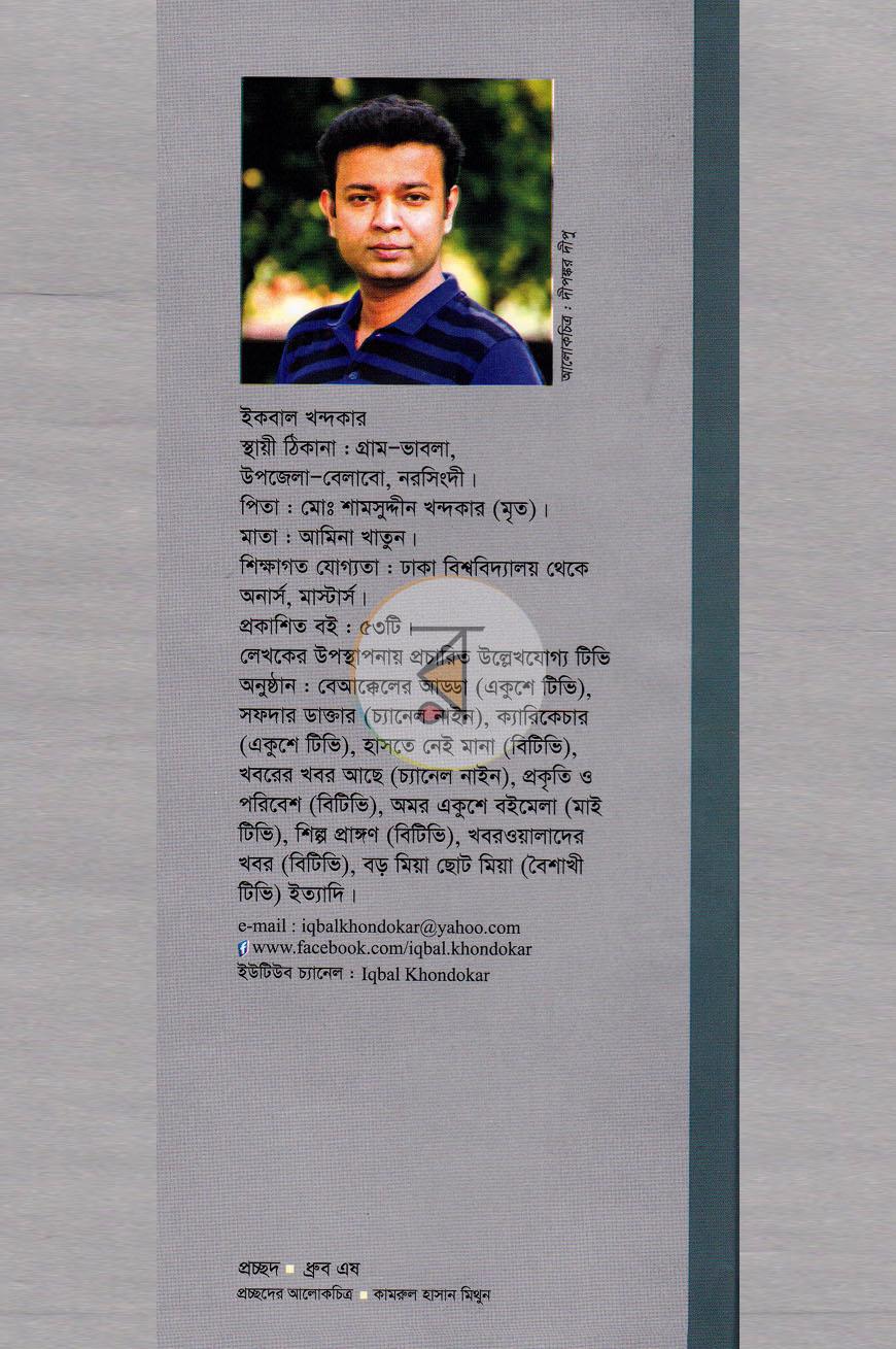 পাতা 11