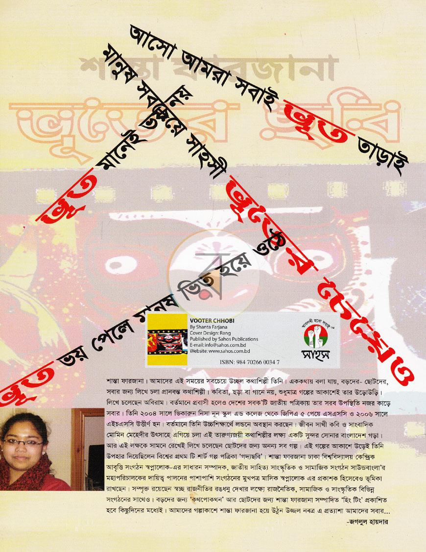 পাতা 4
