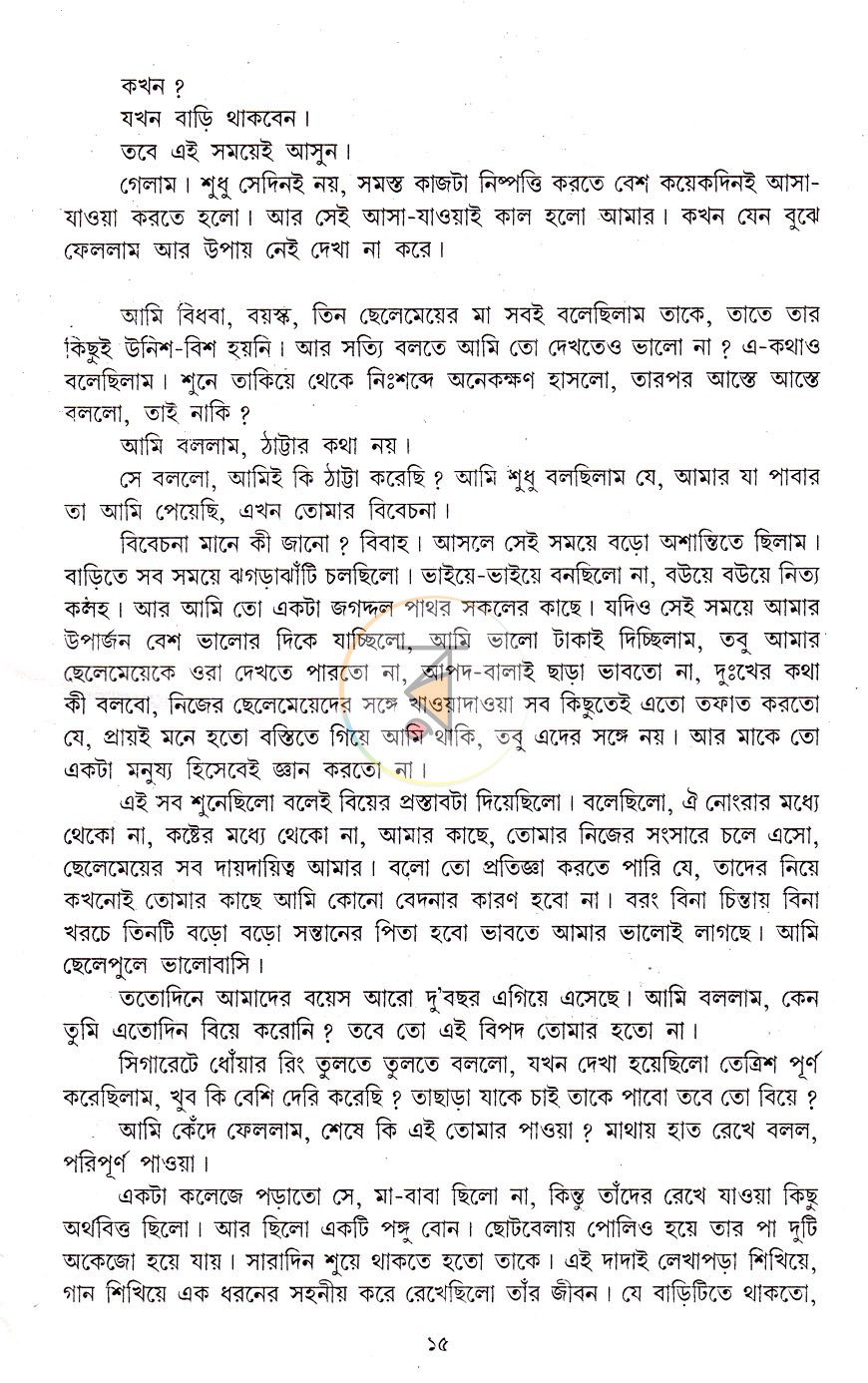 পাতা 9