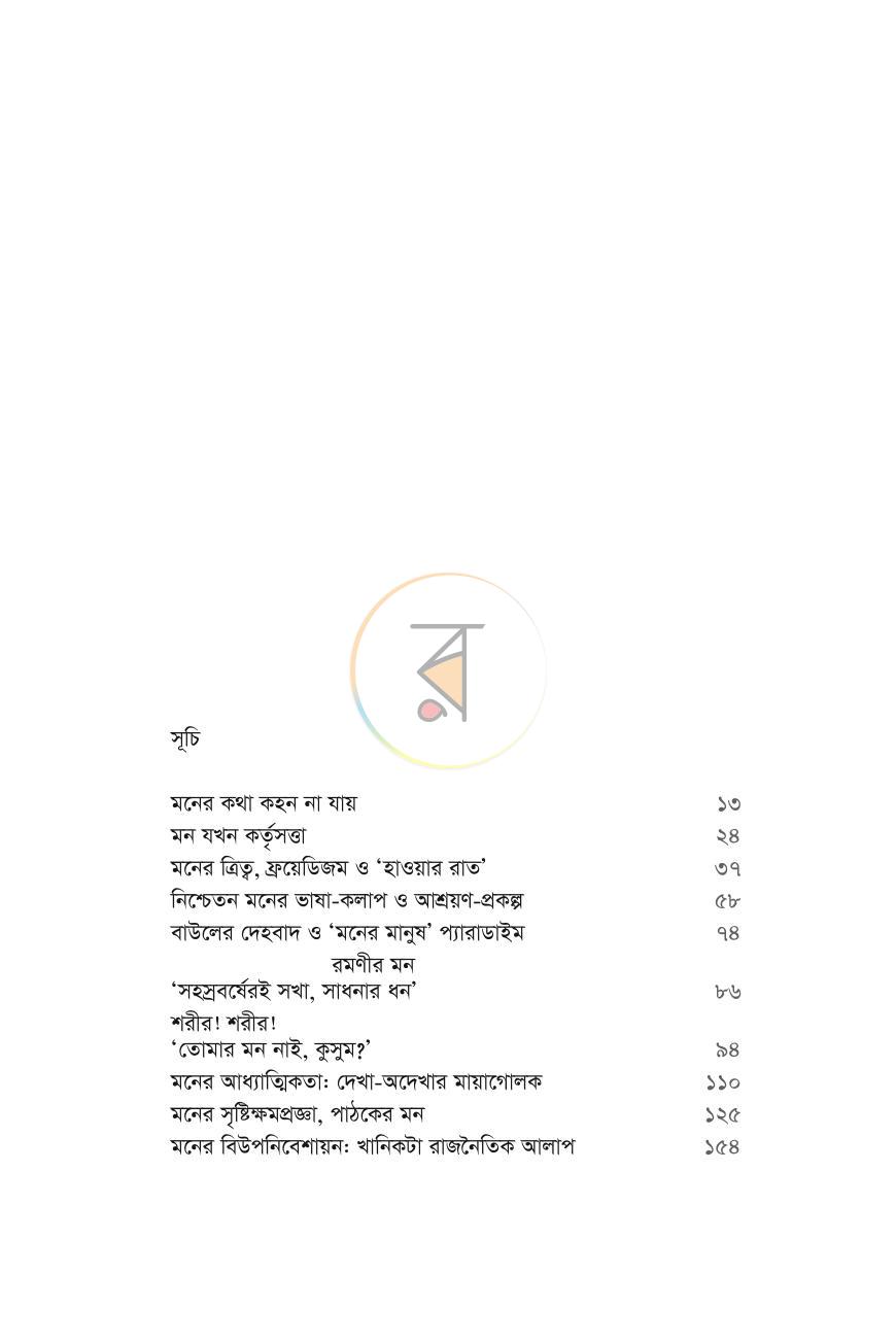 পাতা 11