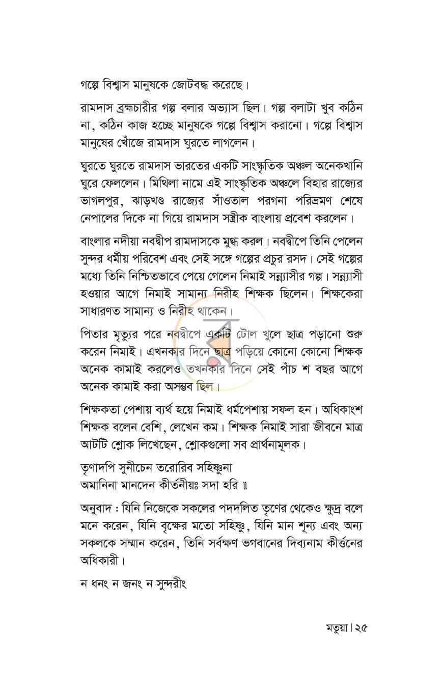 পাতা 22