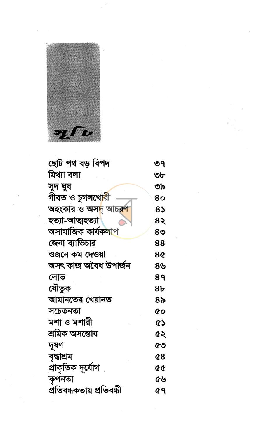 পাতা 5