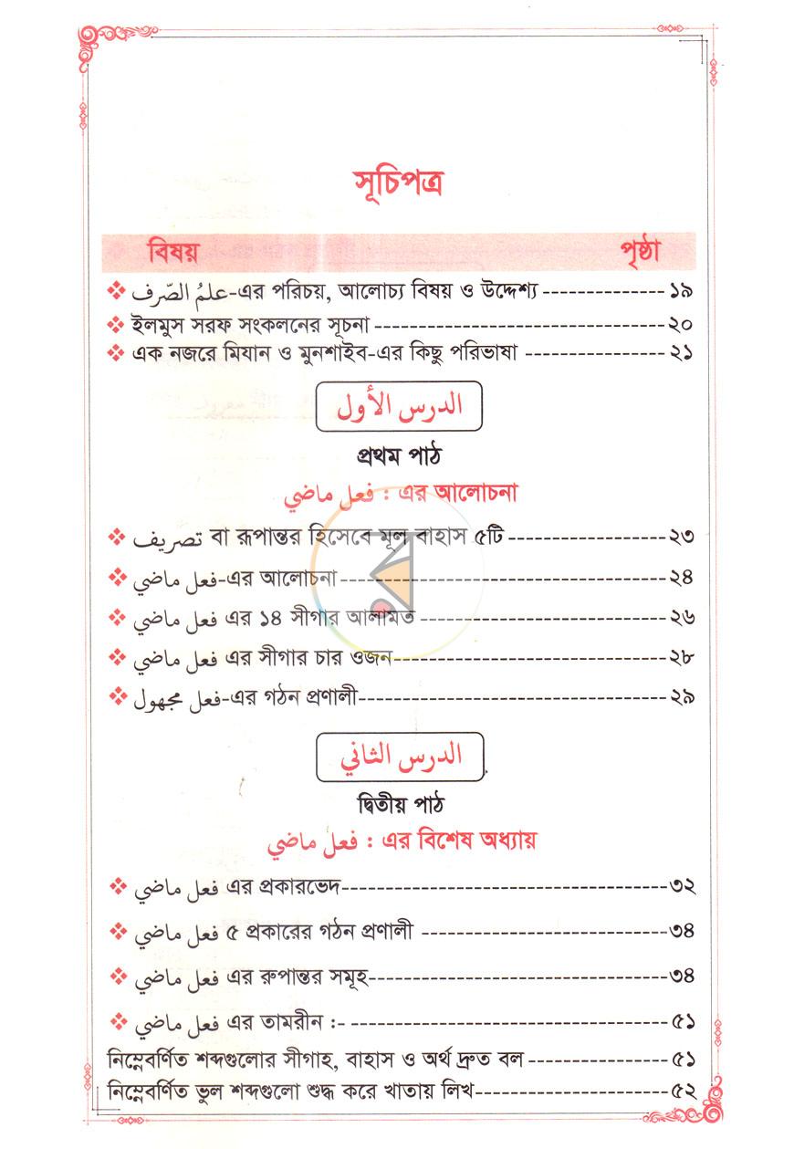 পাতা 4