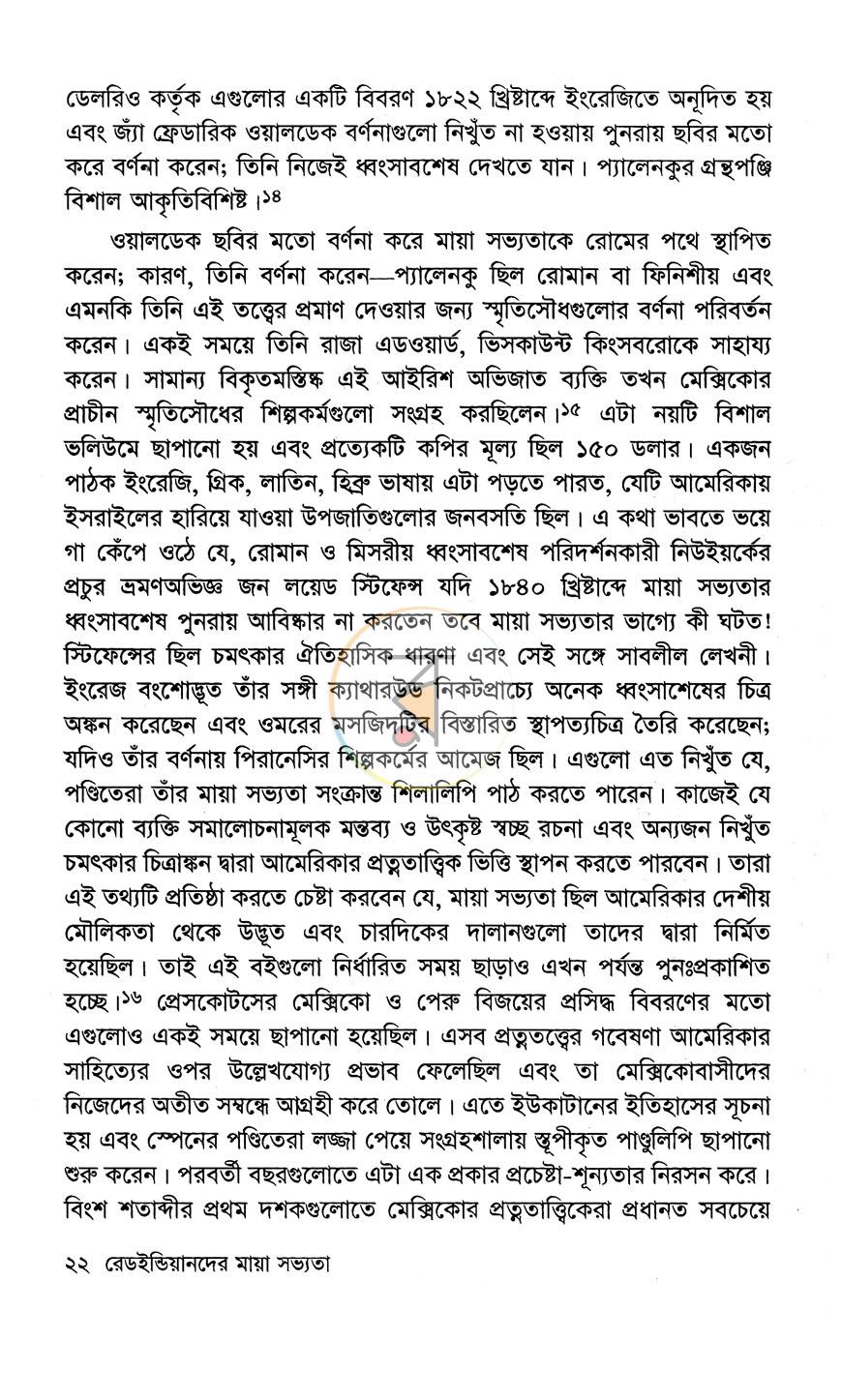 পাতা 15
