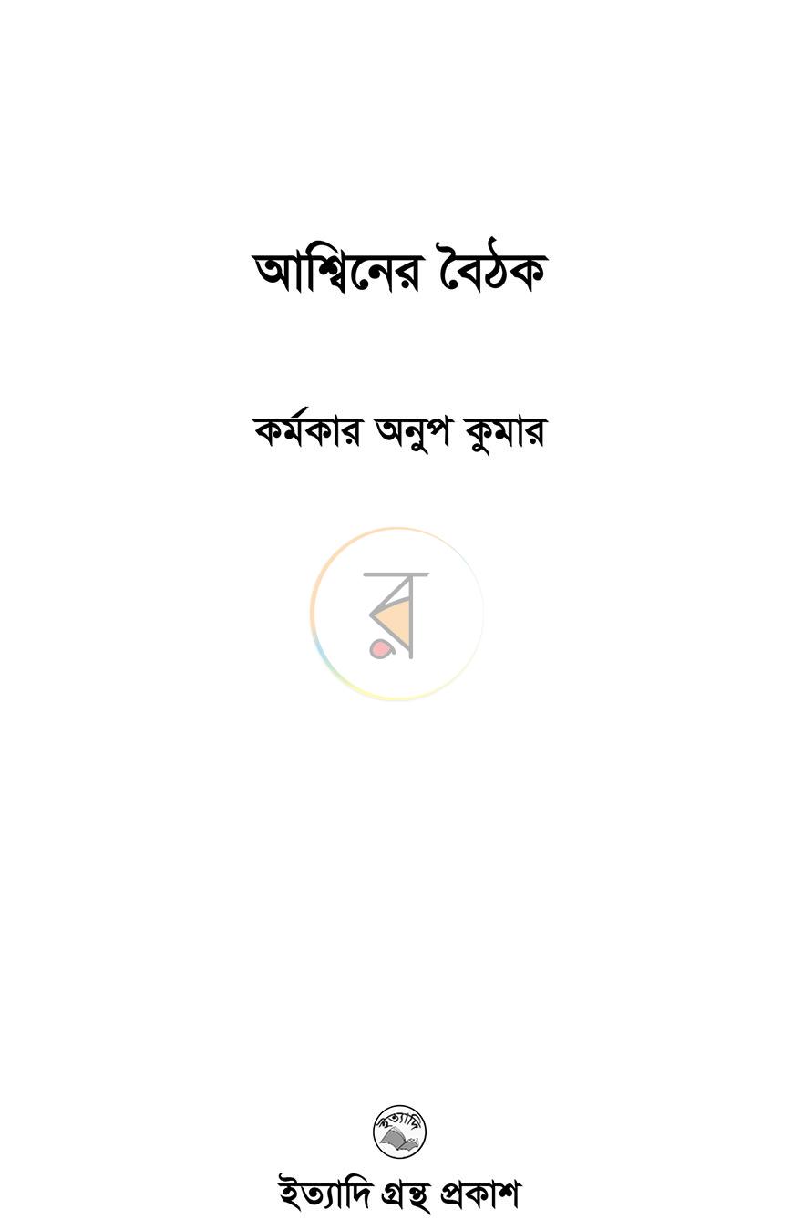 পাতা 1