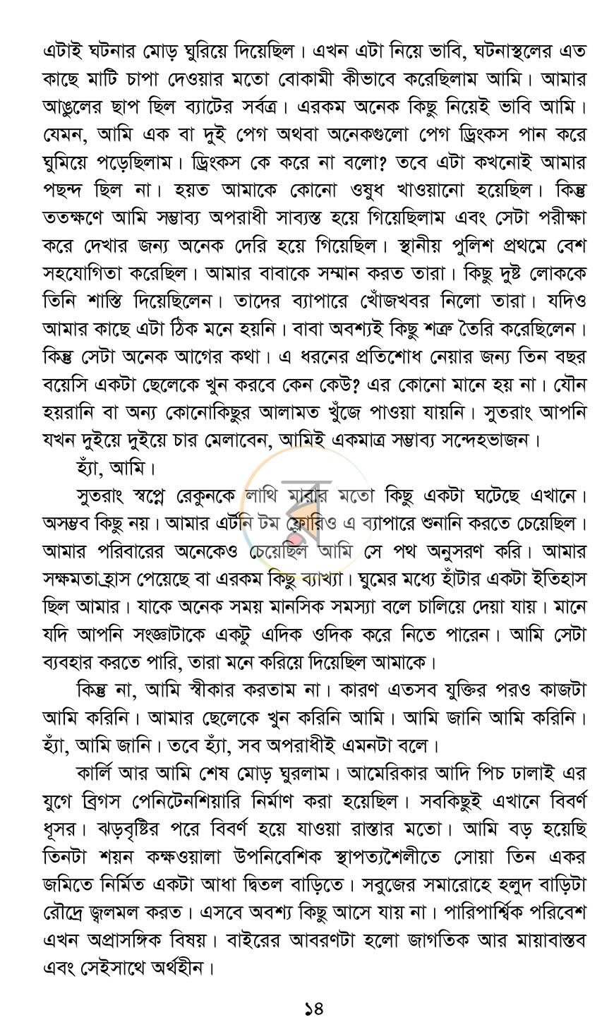 পাতা 11