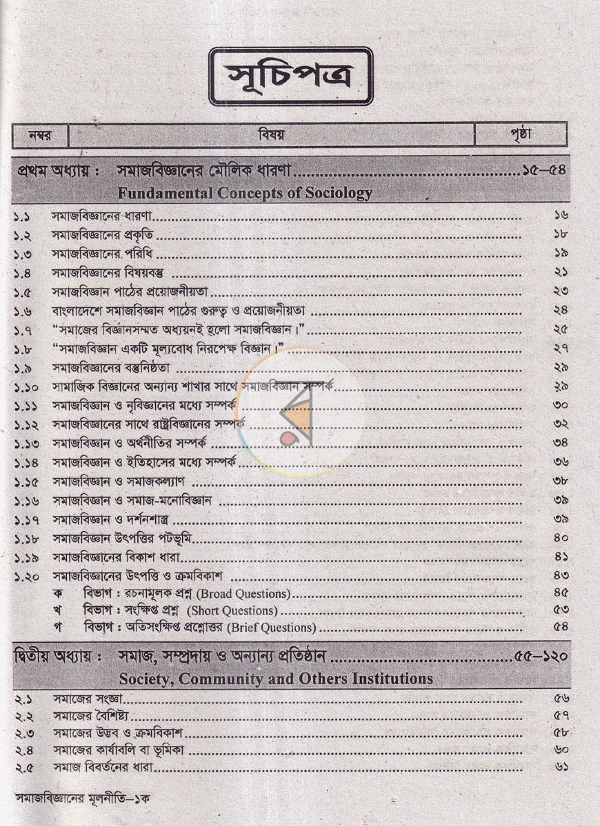 পাতা 2