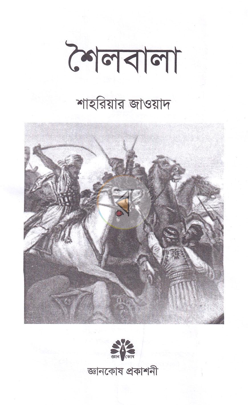 পাতা 2
