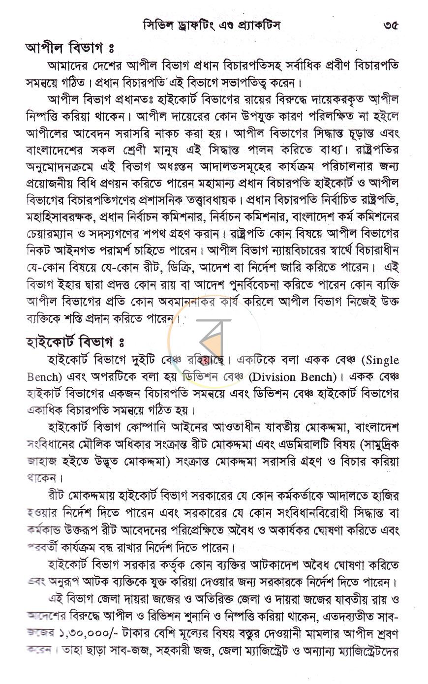 পাতা 14