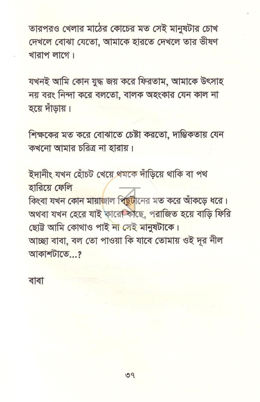 পাতা 13