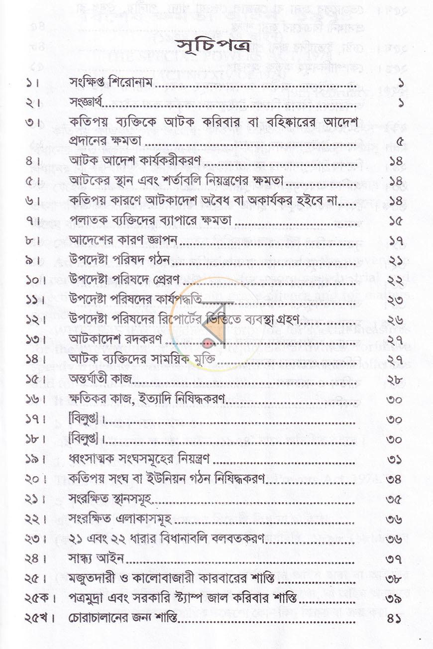 পাতা 1