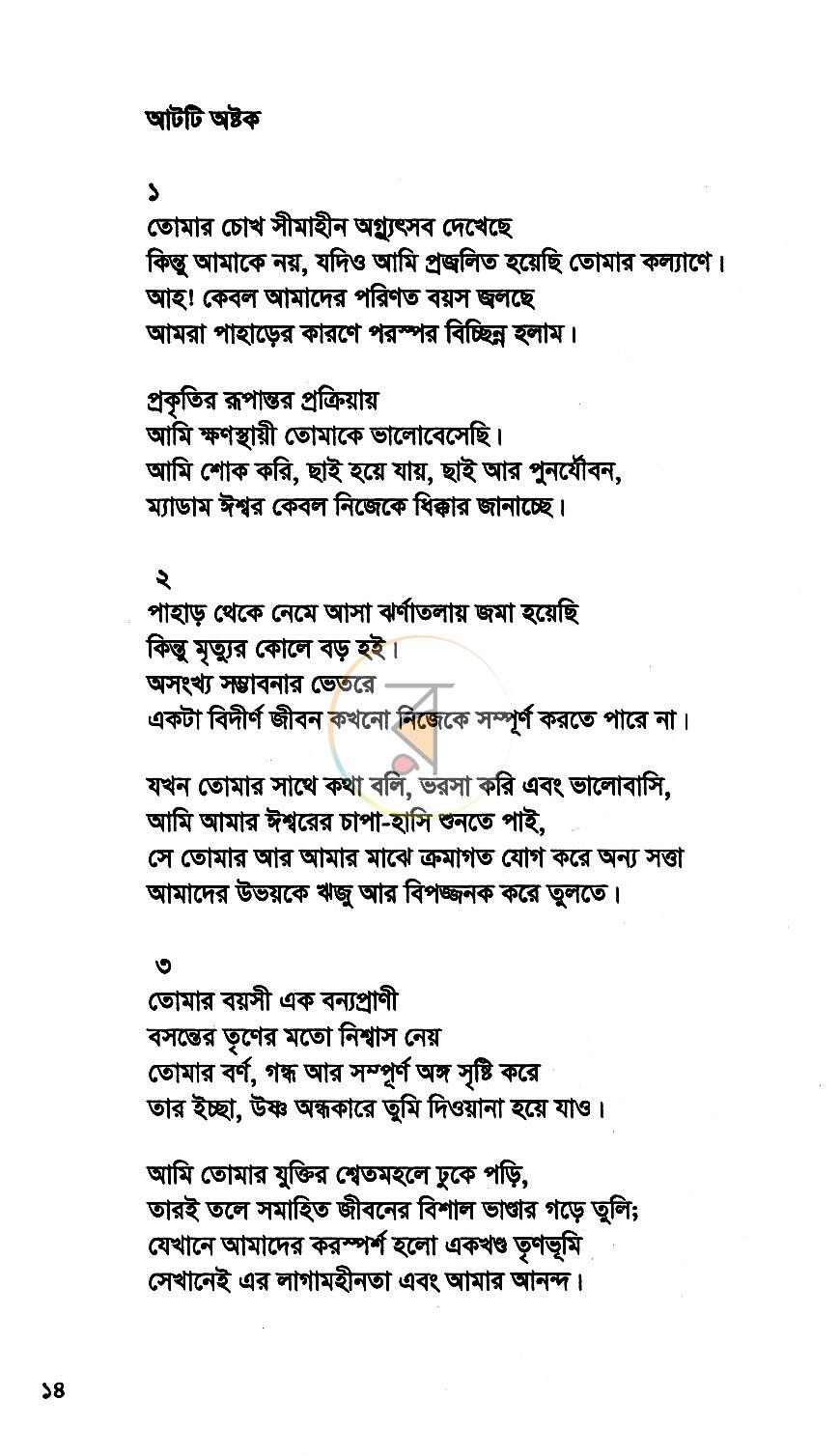 পাতা 9