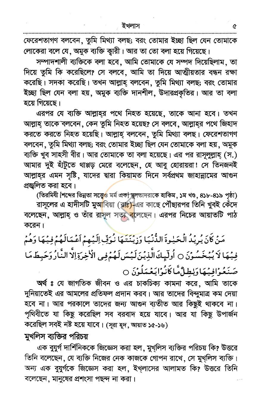 পাতা 10