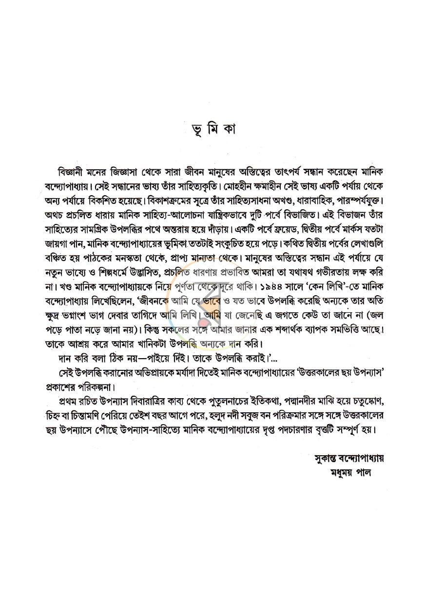 পাতা 3